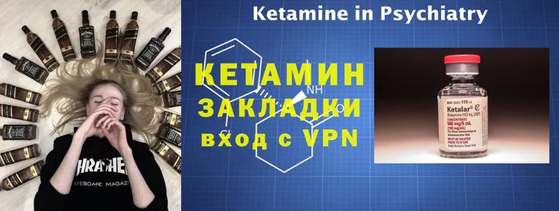 Кетамин ketamine Геленджик