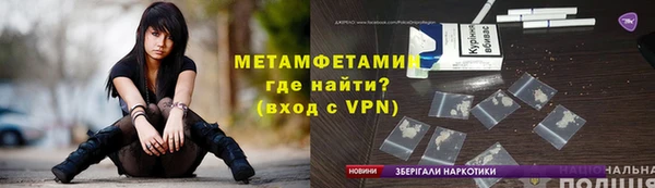 метамфетамин Беломорск